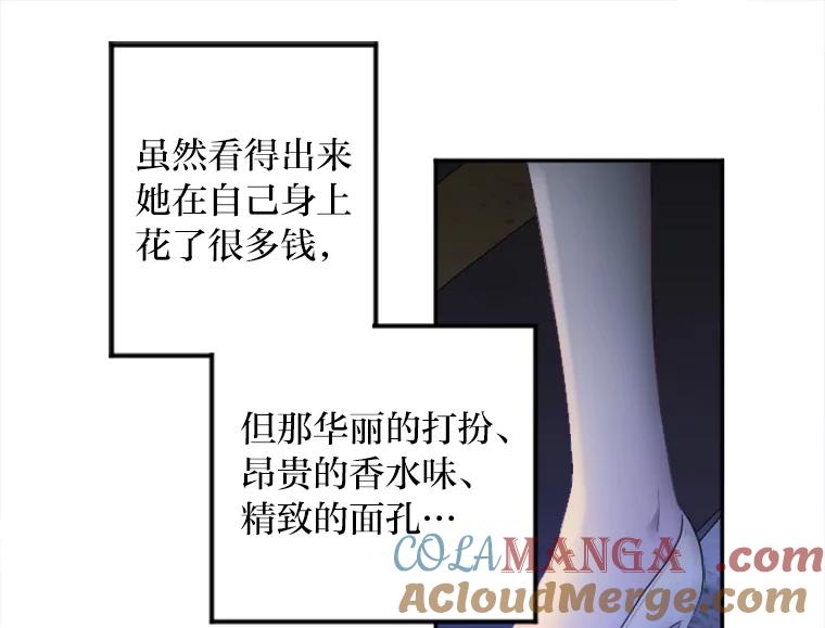 《人间市场》6.令人艳羡的人生 第5页