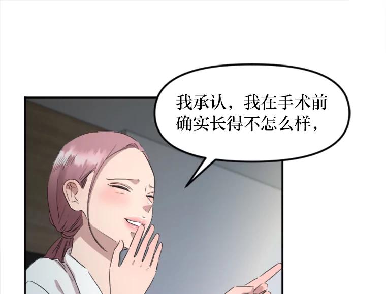 《人间市场》6.令人艳羡的人生 第42页
