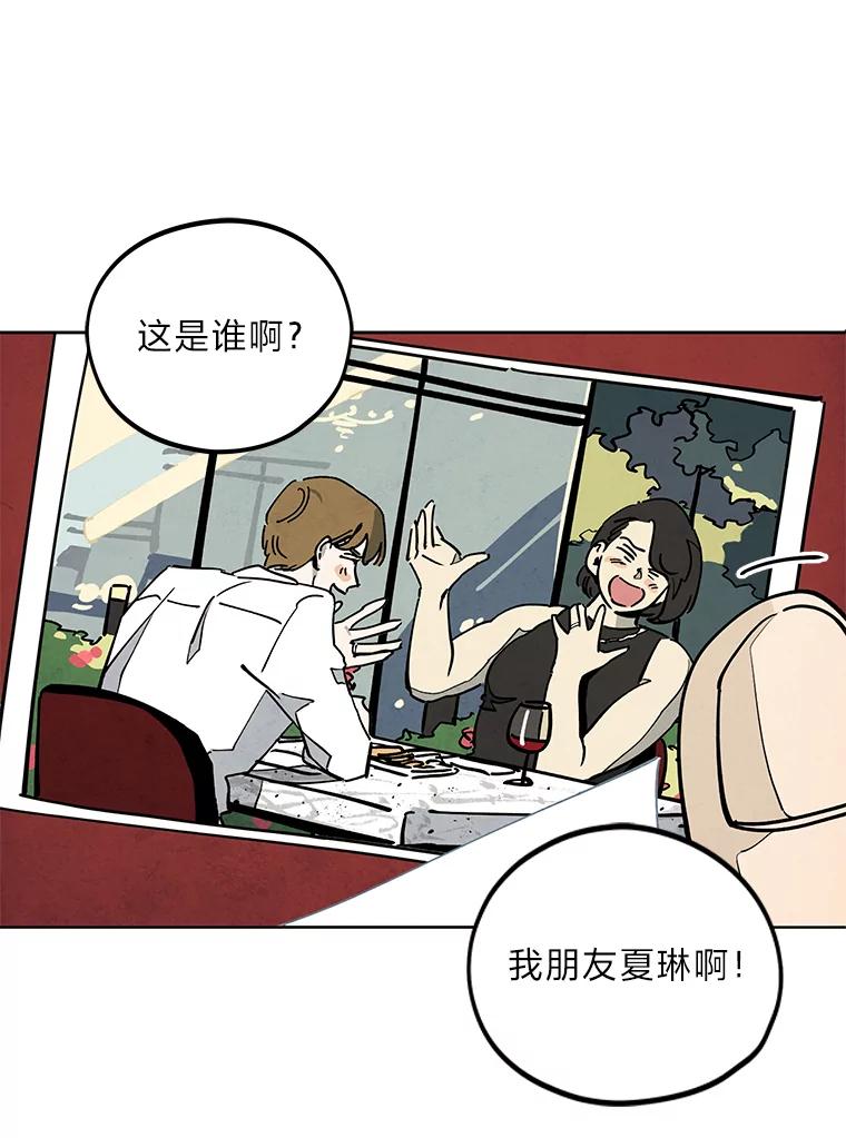 《纯黑照片》5.相约拍照 第44页
