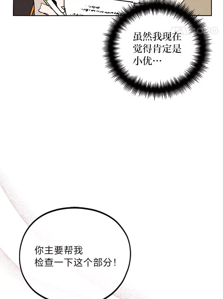 《纯黑照片》5.相约拍照 第71页