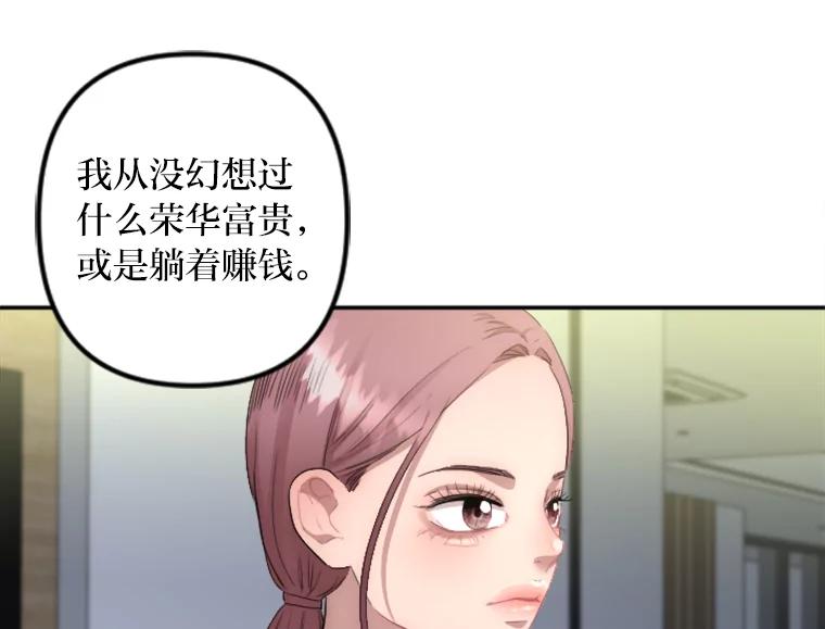 《人间市场》6.令人艳羡的人生 第60页