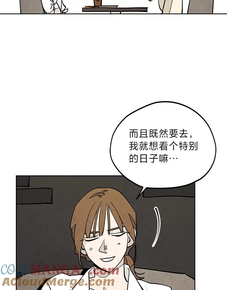 《纯黑照片》5.相约拍照 第58页