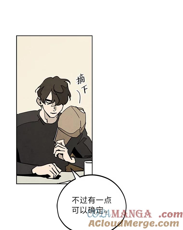 《纯黑照片》5.相约拍照 第19页