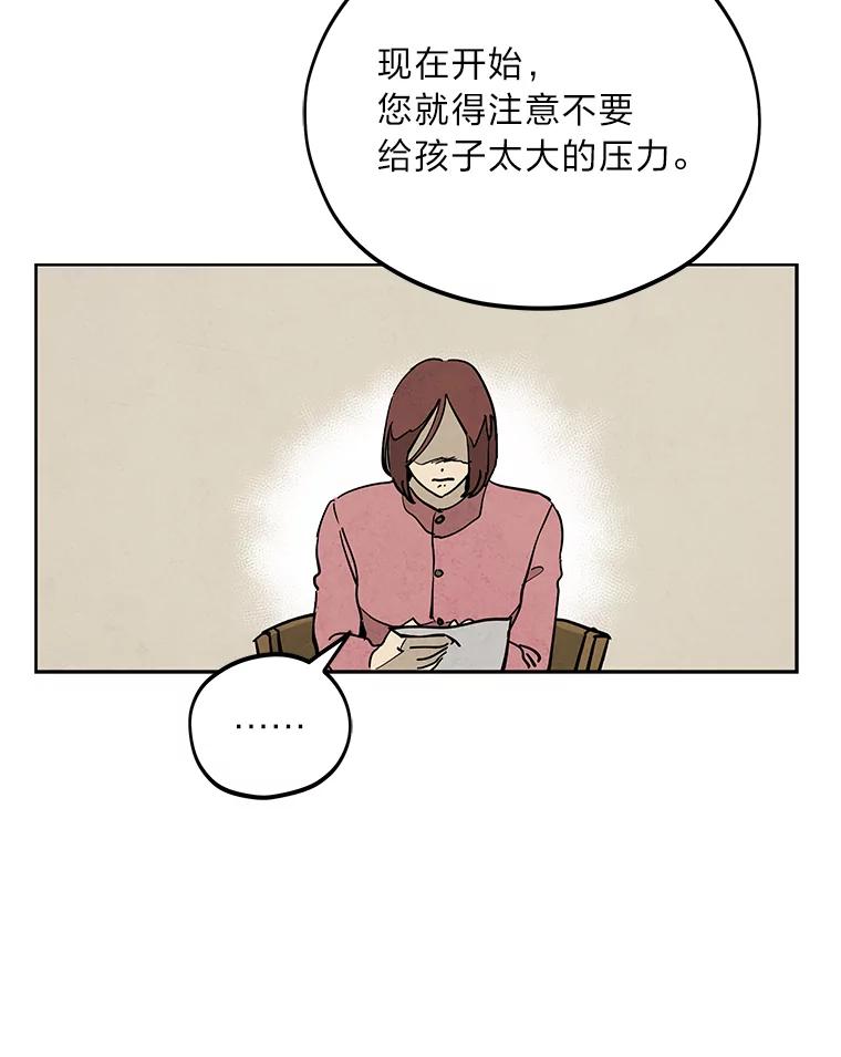 《纯黑照片》5.相约拍照 第18页