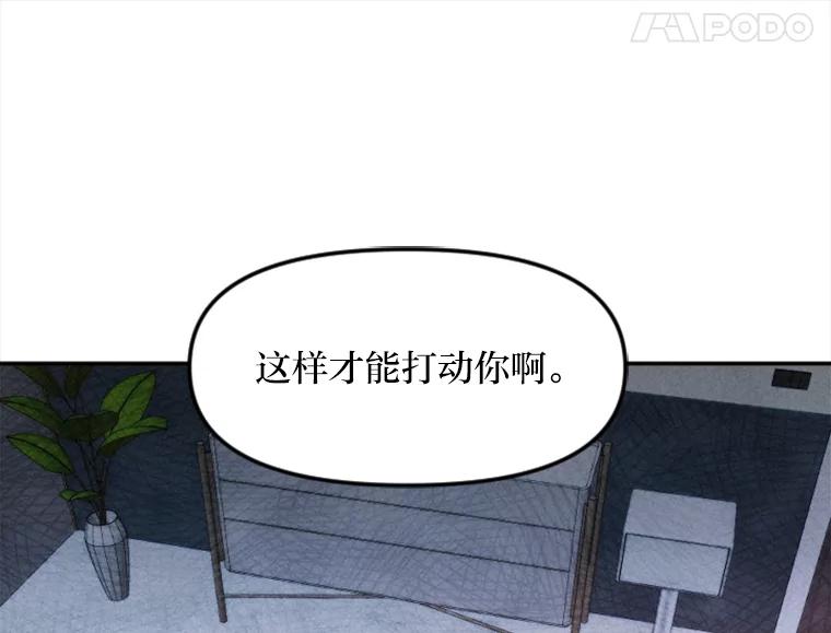 《人间市场》6.令人艳羡的人生 第68页