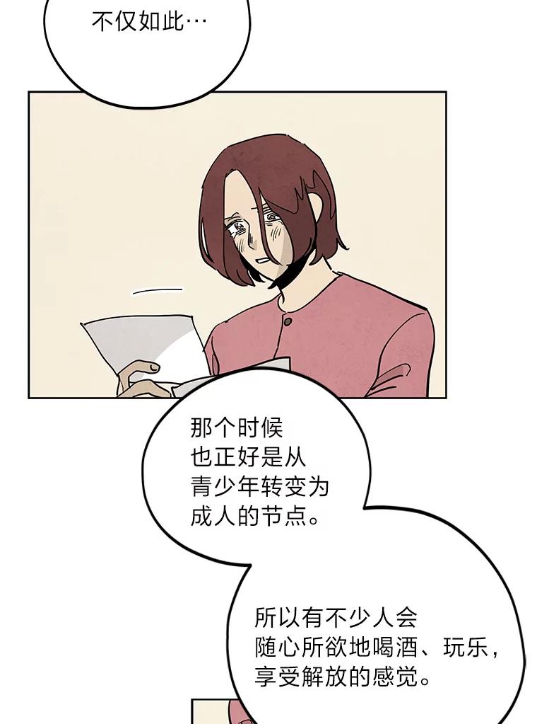 《纯黑照片》5.相约拍照 第12页
