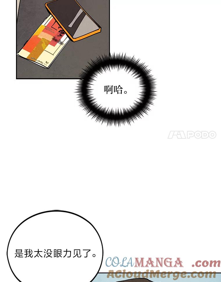 《纯黑照片》5.相约拍照 第64页