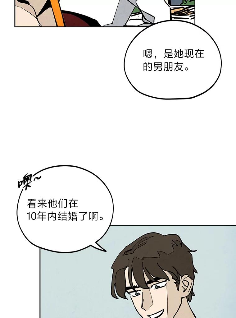 《纯黑照片》5.相约拍照 第50页