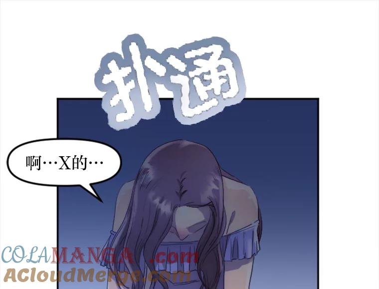 《人间市场》6.令人艳羡的人生 第9页