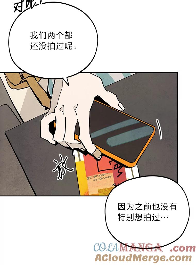 《纯黑照片》5.相约拍照 第55页