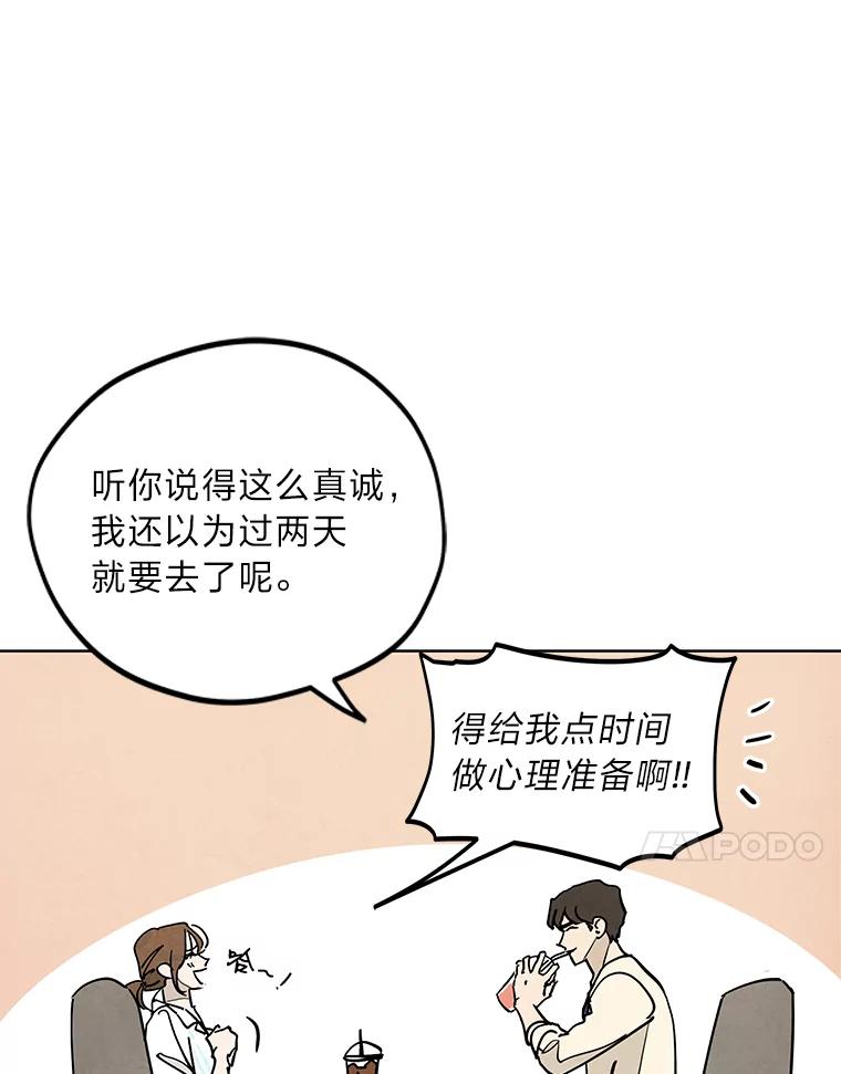 《纯黑照片》5.相约拍照 第57页