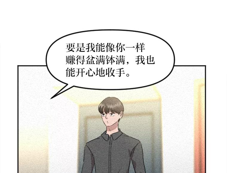 《人间市场》6.令人艳羡的人生 第100页