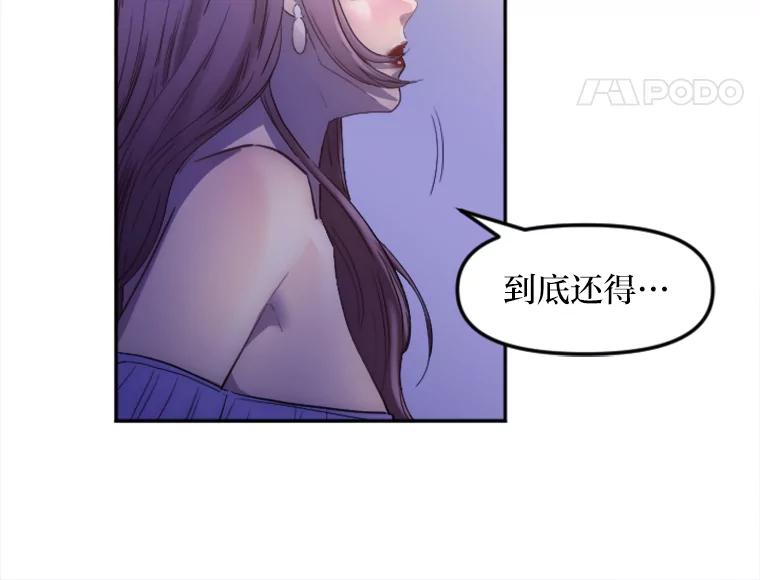 《人间市场》6.令人艳羡的人生 第12页