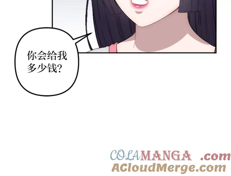 《人间市场》6.令人艳羡的人生 第65页
