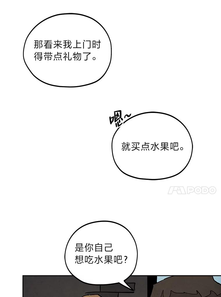 《纯黑照片》5.相约拍照 第38页