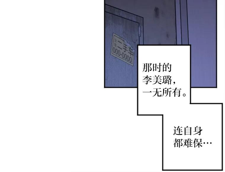 《人间市场》6.令人艳羡的人生 第18页