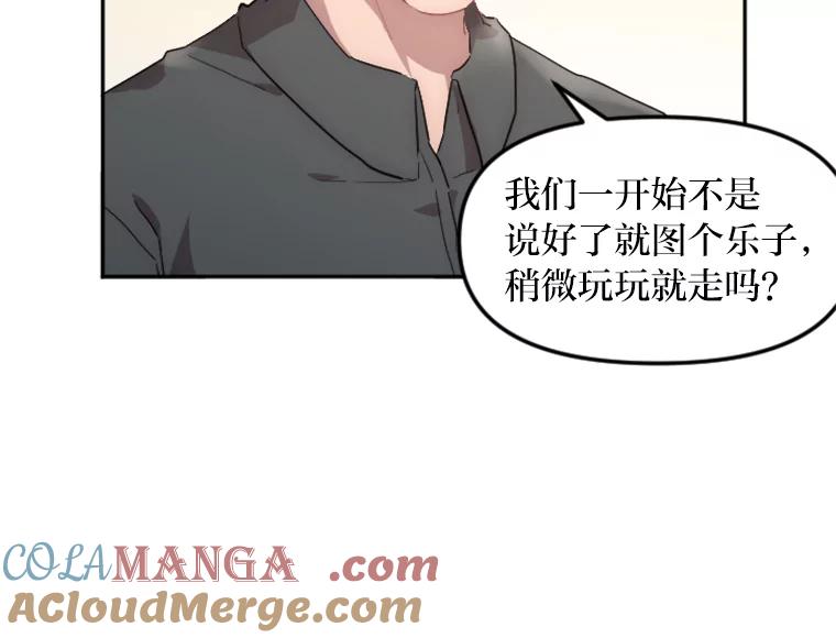 《人间市场》6.令人艳羡的人生 第97页