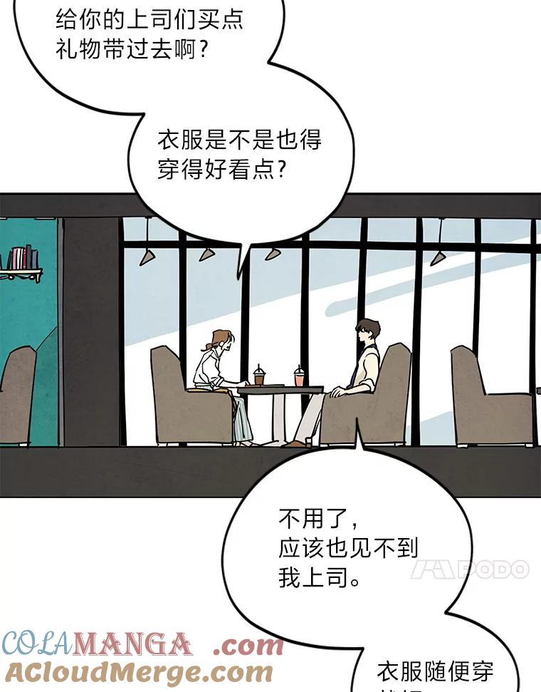 《纯黑照片》5.相约拍照 第67页