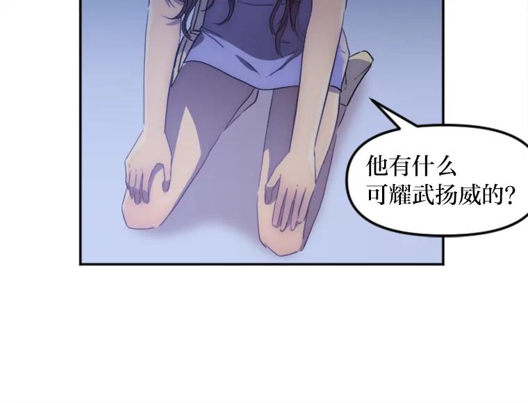 《人间市场》6.令人艳羡的人生 第10页