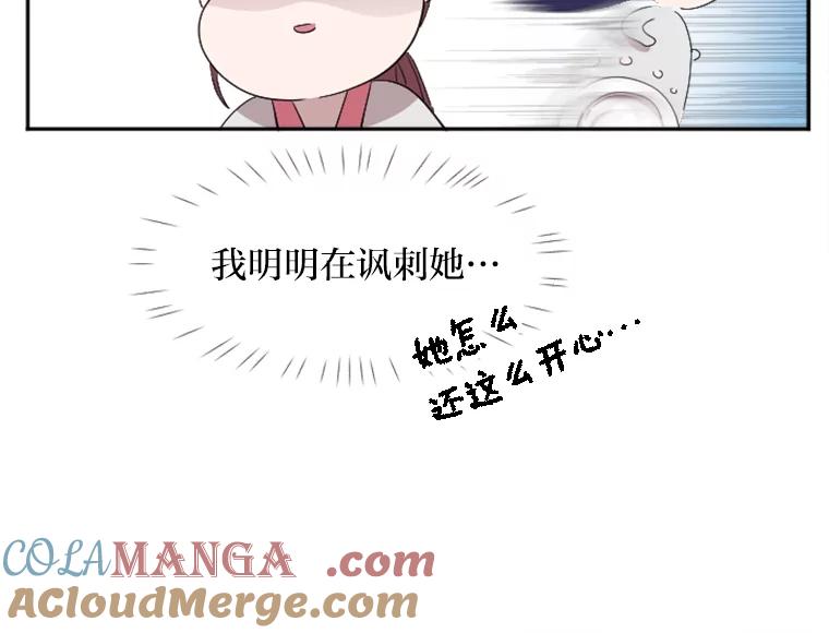 《人间市场》6.令人艳羡的人生 第85页