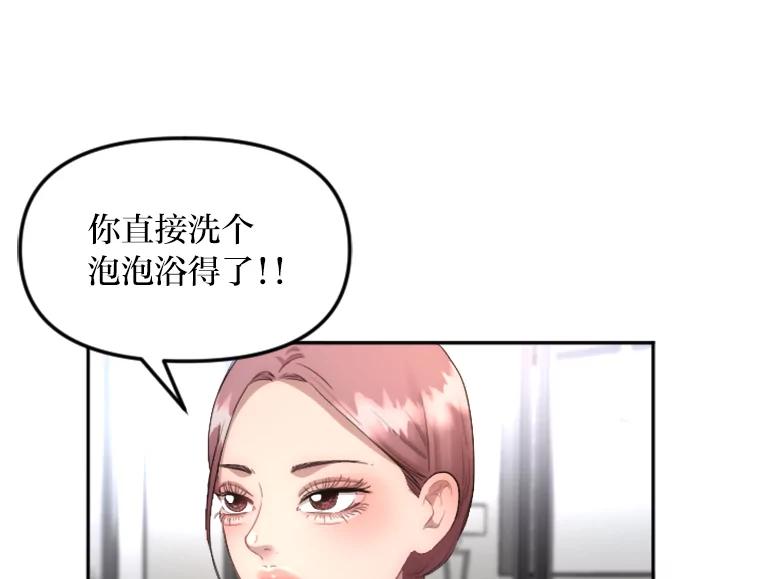 《人间市场》6.令人艳羡的人生 第88页