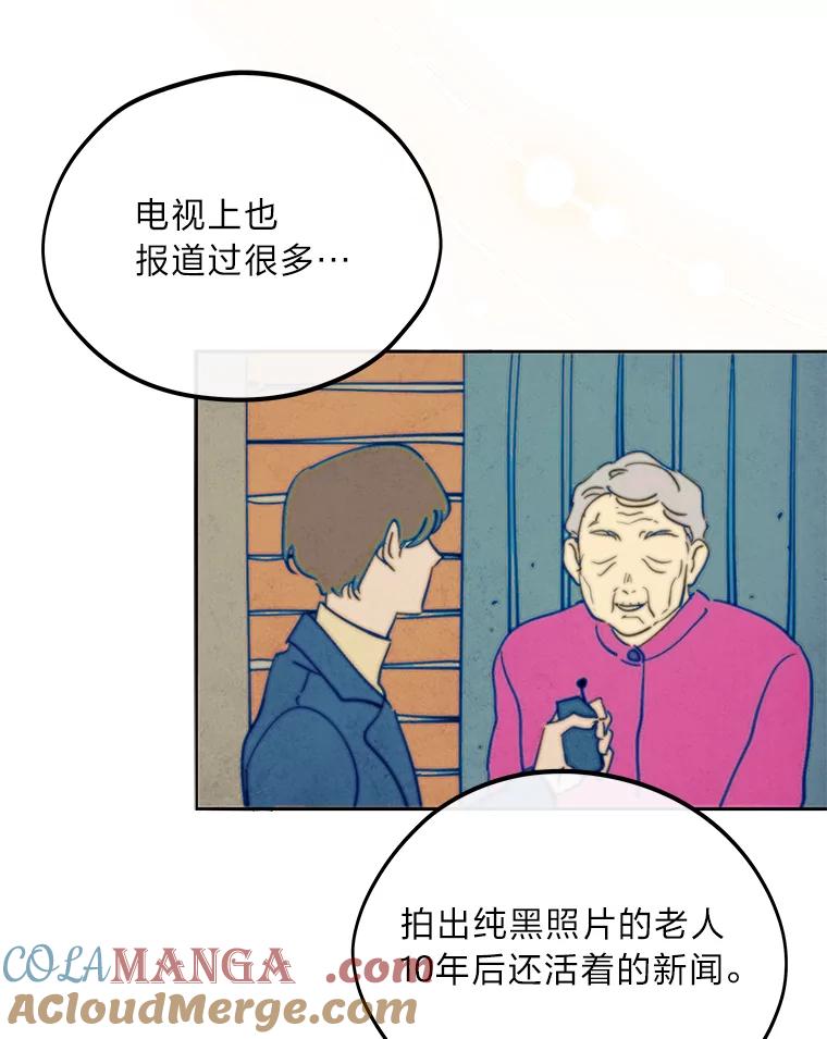 《纯黑照片》5.相约拍照 第22页