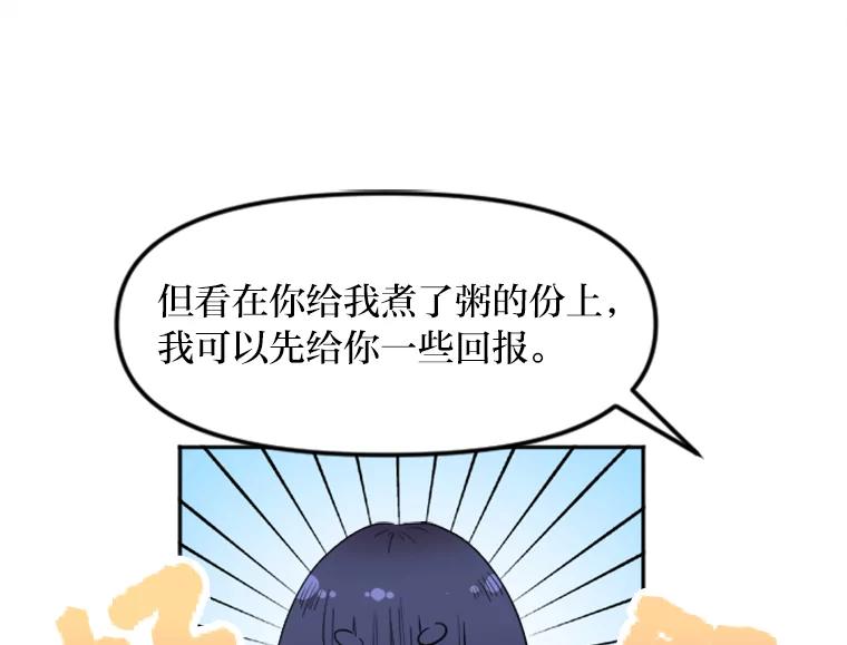 《人间市场》6.令人艳羡的人生 第78页