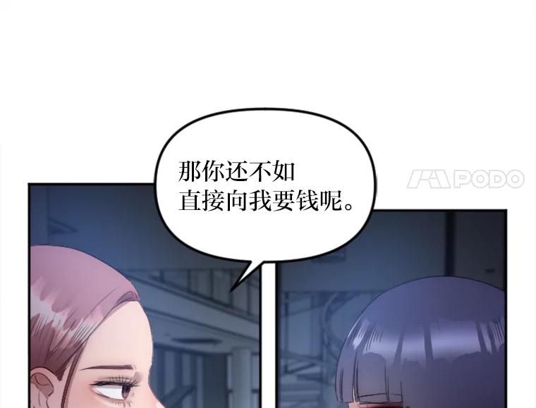 《人间市场》6.令人艳羡的人生 第62页