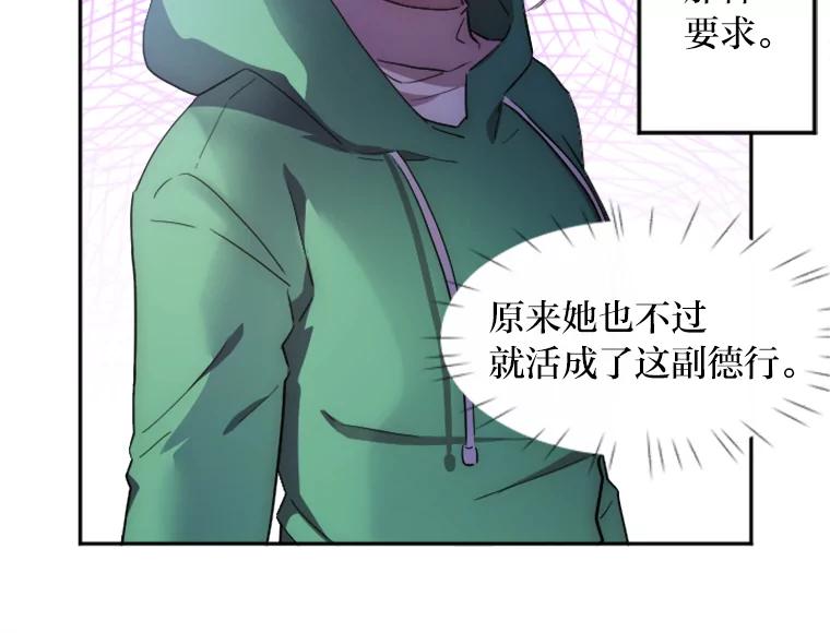 《人间市场》6.令人艳羡的人生 第20页
