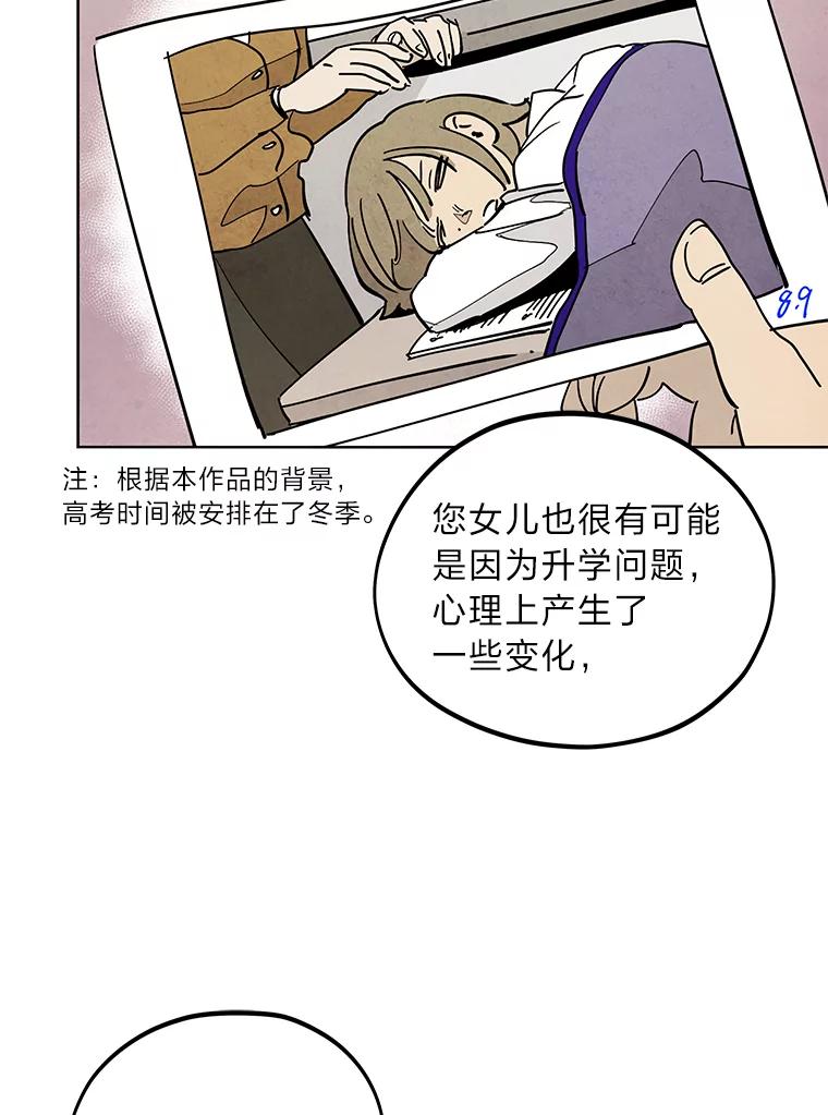《纯黑照片》5.相约拍照 第11页