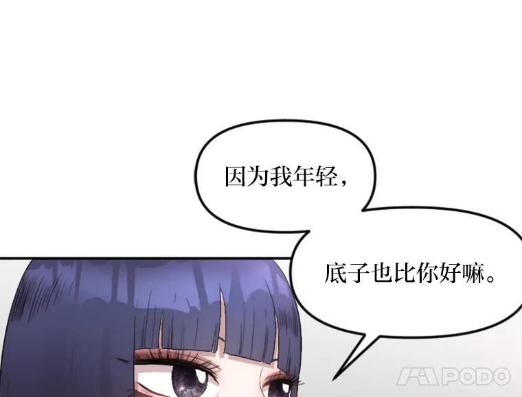《人间市场》6.令人艳羡的人生 第40页
