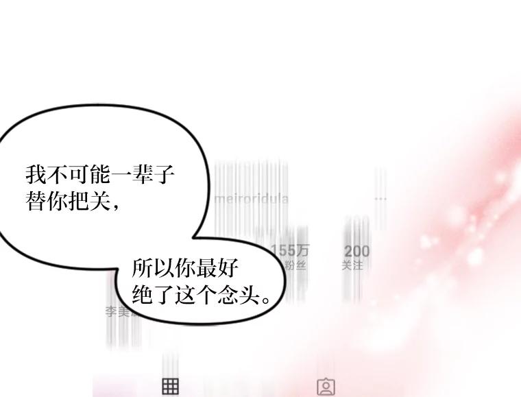 《人间市场》6.令人艳羡的人生 第46页
