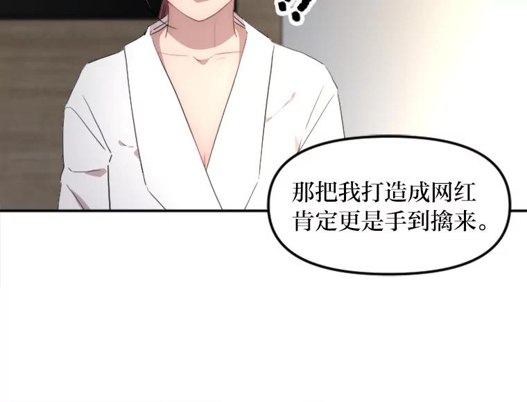 《人间市场》6.令人艳羡的人生 第39页