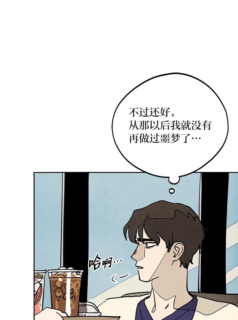 《纯黑照片》5.相约拍照 第33页