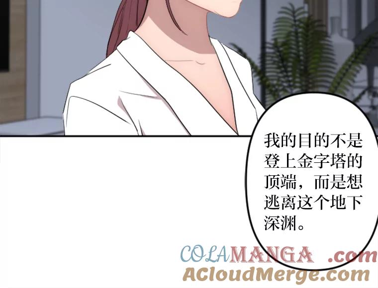 《人间市场》6.令人艳羡的人生 第61页