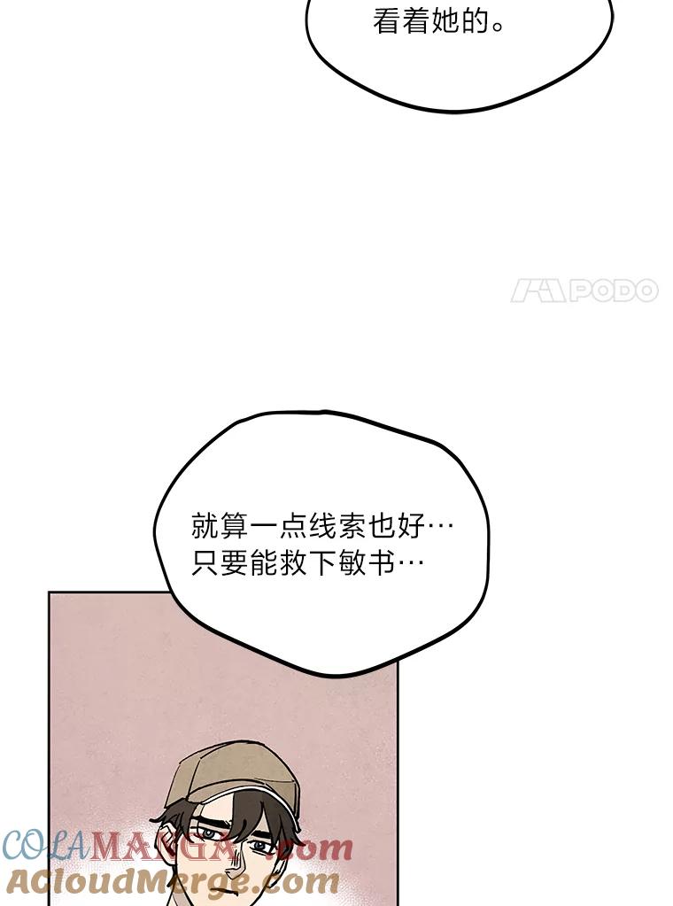《纯黑照片》5.相约拍照 第7页
