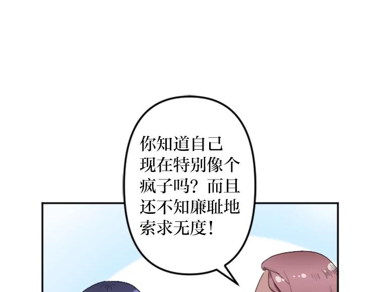 《人间市场》6.令人艳羡的人生 第74页