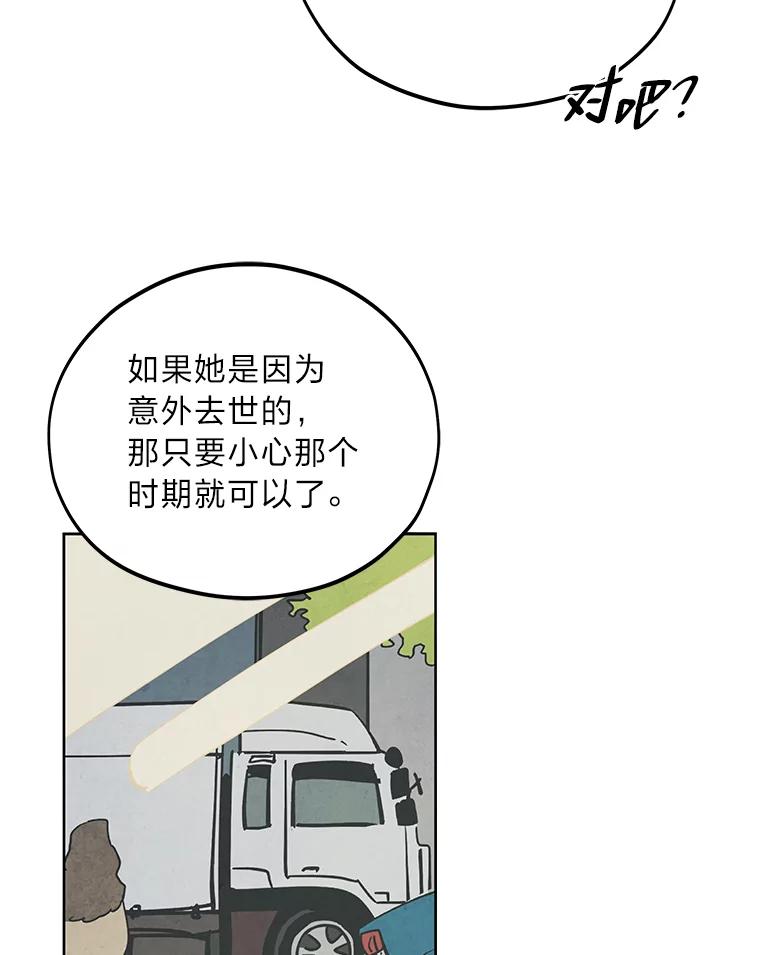 《纯黑照片》5.相约拍照 第15页
