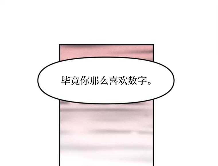 《人间市场》6.令人艳羡的人生 第70页