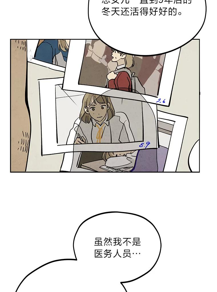 《纯黑照片》5.相约拍照 第3页