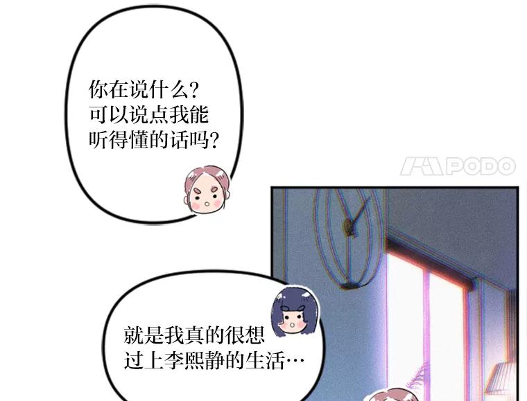 《人间市场》6.令人艳羡的人生 第34页