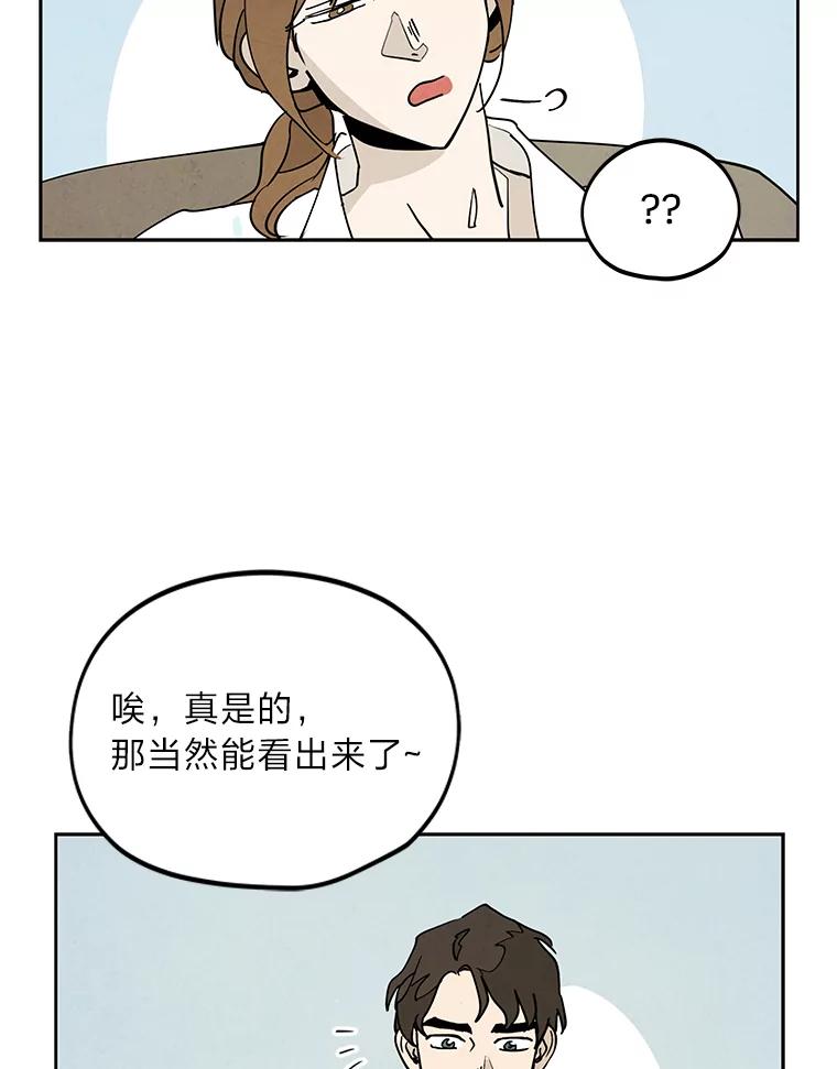 《纯黑照片》5.相约拍照 第62页