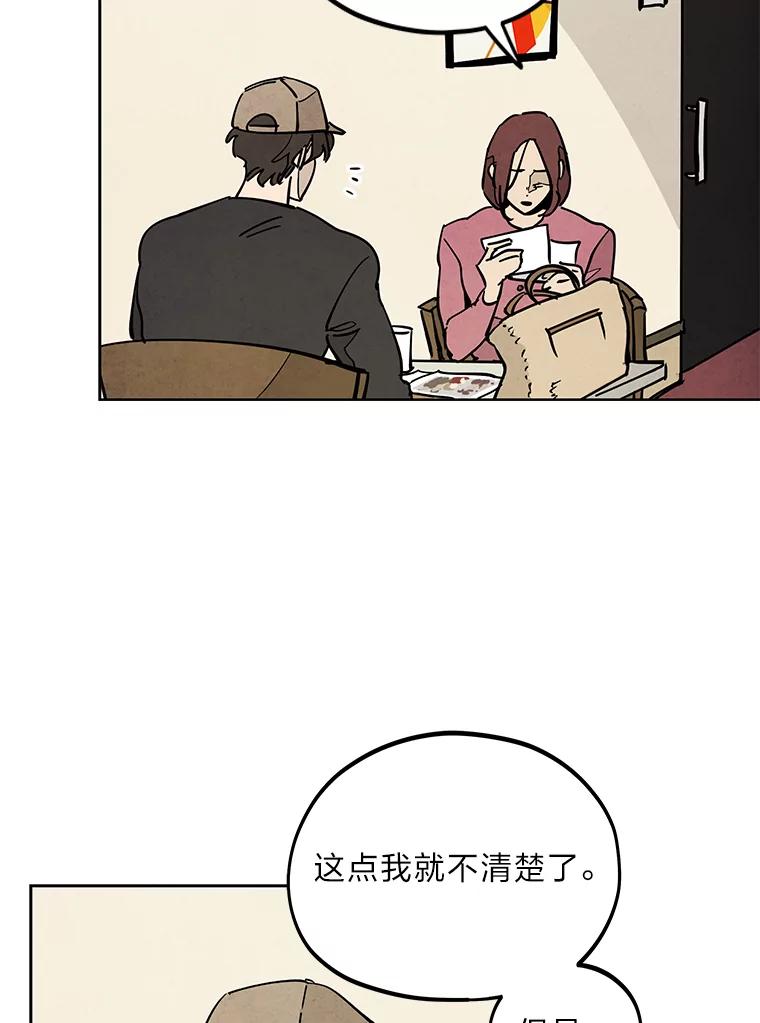 《纯黑照片》5.相约拍照 第9页