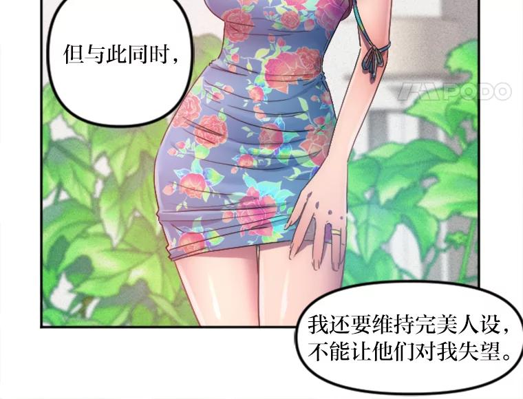 《人间市场》6.令人艳羡的人生 第51页