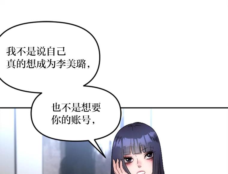 《人间市场》6.令人艳羡的人生 第36页