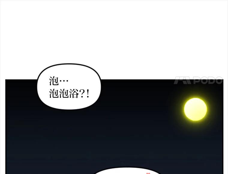 《人间市场》6.令人艳羡的人生 第90页