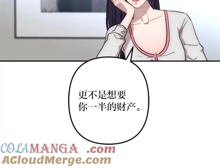 《人间市场》6.令人艳羡的人生 第37页
