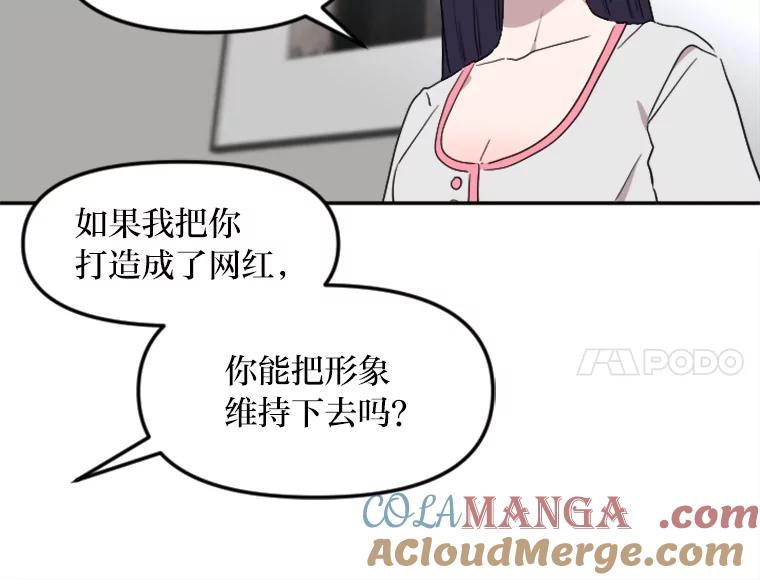 《人间市场》6.令人艳羡的人生 第45页
