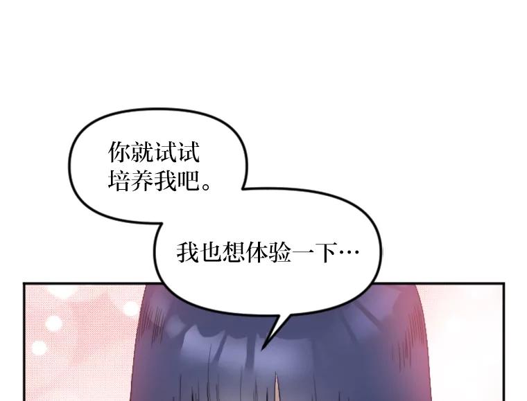 《人间市场》6.令人艳羡的人生 第72页
