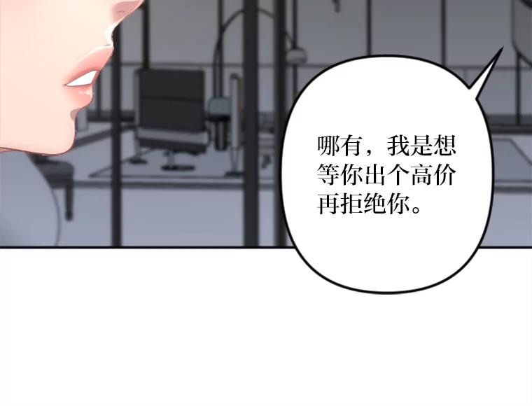 《人间市场》6.令人艳羡的人生 第67页